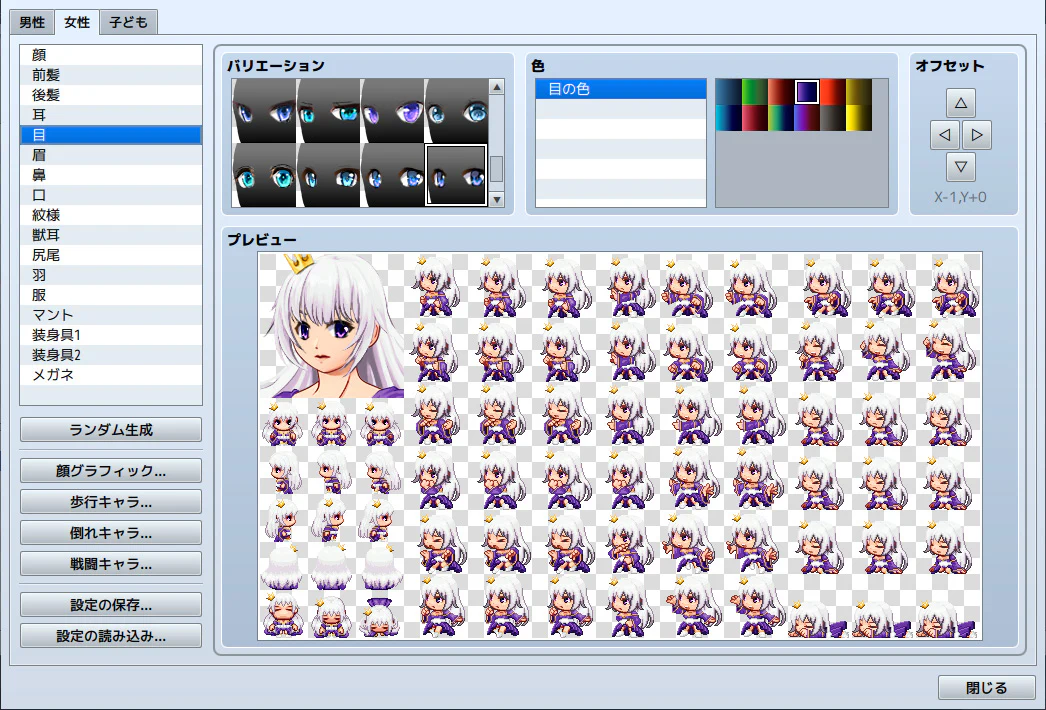Heroine Character Generator 8 for MZ - Image 7