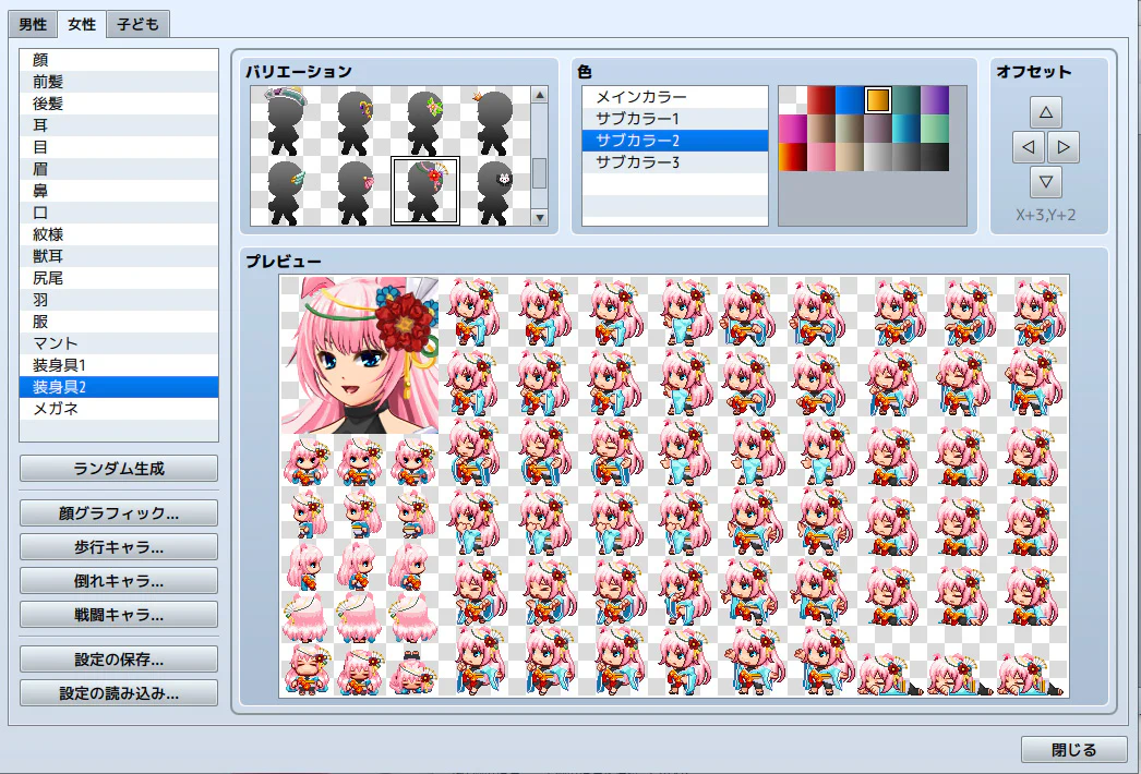 Heroine Character Generator 8 for MZ - Image 8