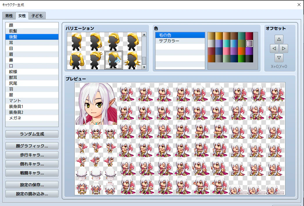 Heroine Character Generator 9 for MZ - Image 3