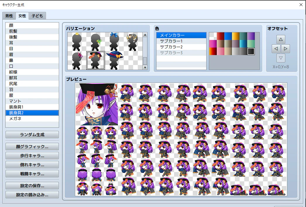 Heroine Character Generator 9 for MZ - Image 4