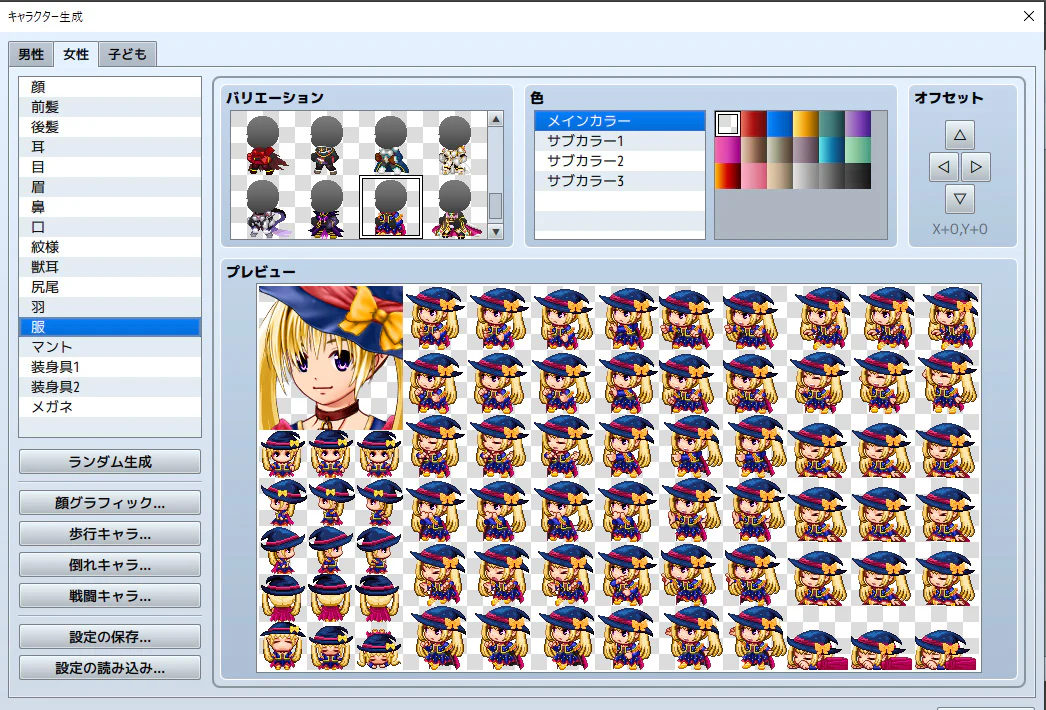 Heroine Character Generator 9 for MZ - Image 6