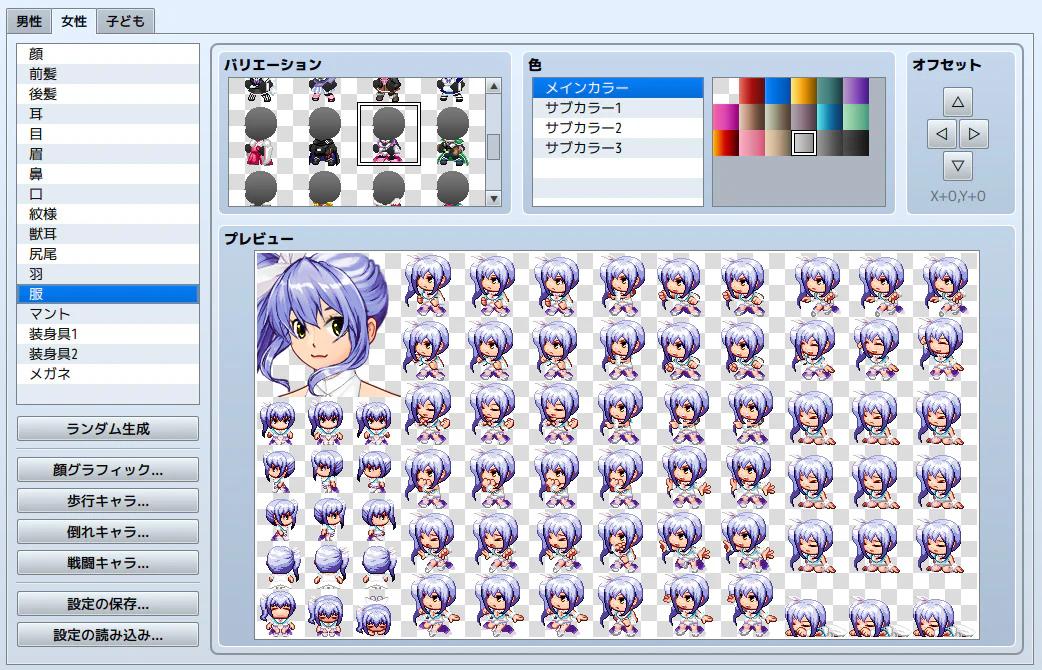 Heroine Character Generator for MZ - Image 7
