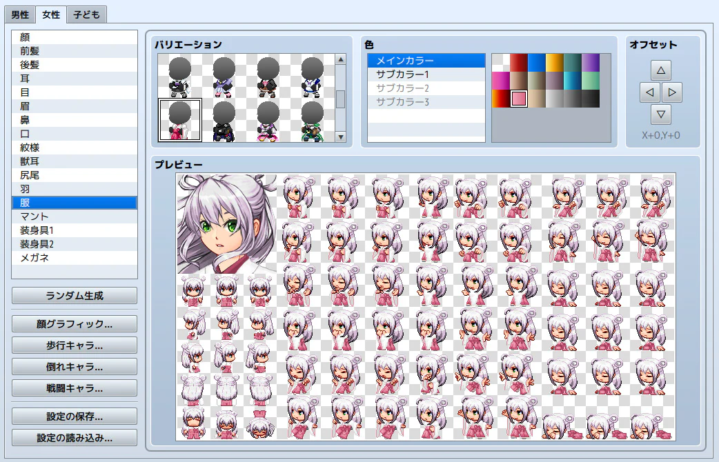 Heroine Character Generator for MZ - Image 8