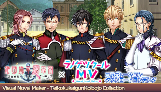 TeikokukaigunKoibojo Collection
