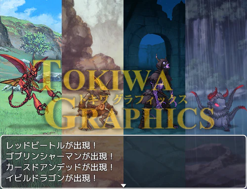 TOKIWA GRAPHICS Classic Monsters Pack S No.1 - Image 2