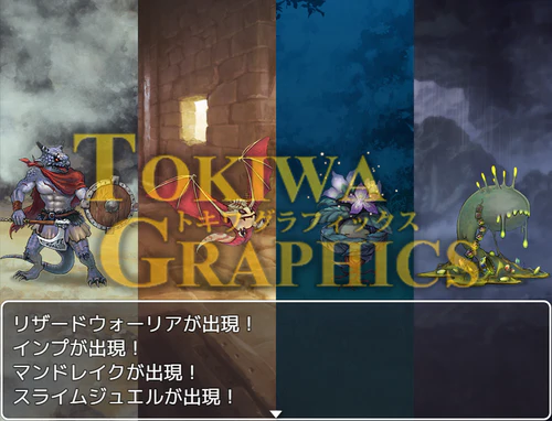 TOKIWA GRAPHICS Classic Monsters Pack S No.2 - Image 2