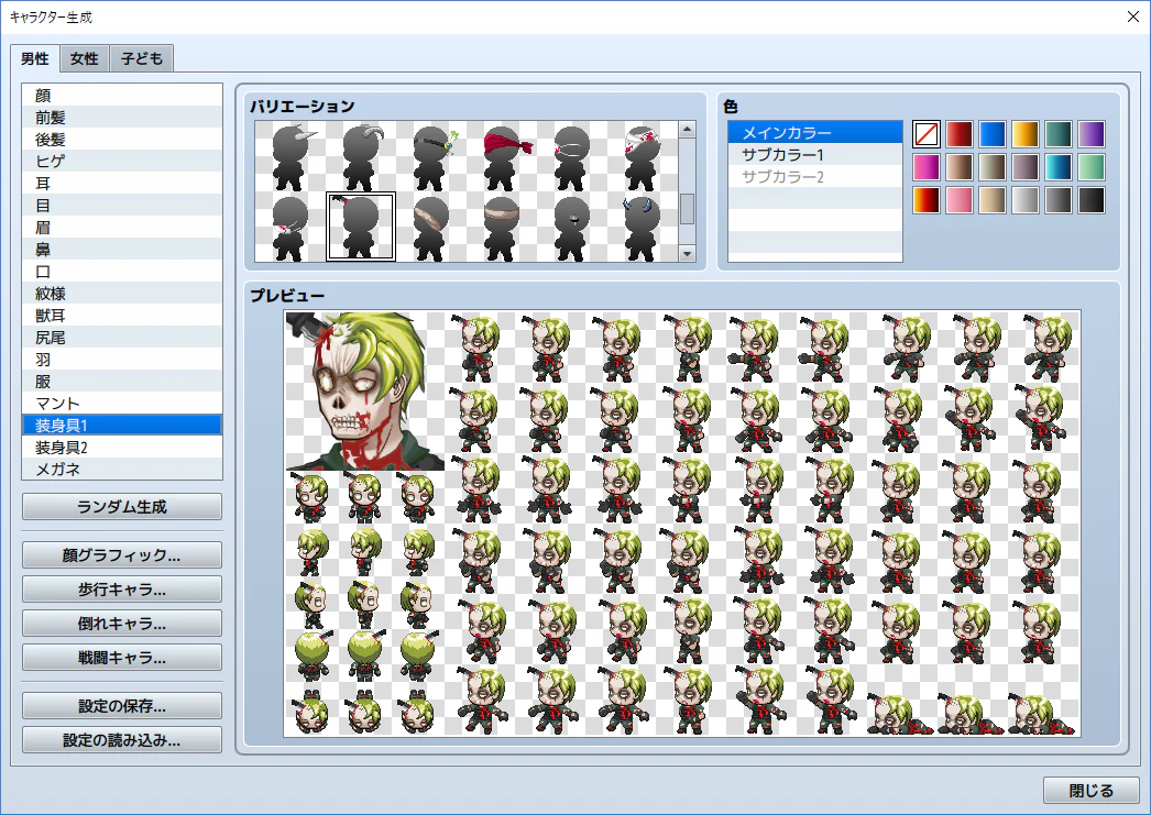 Zombie man Generator - Image 2