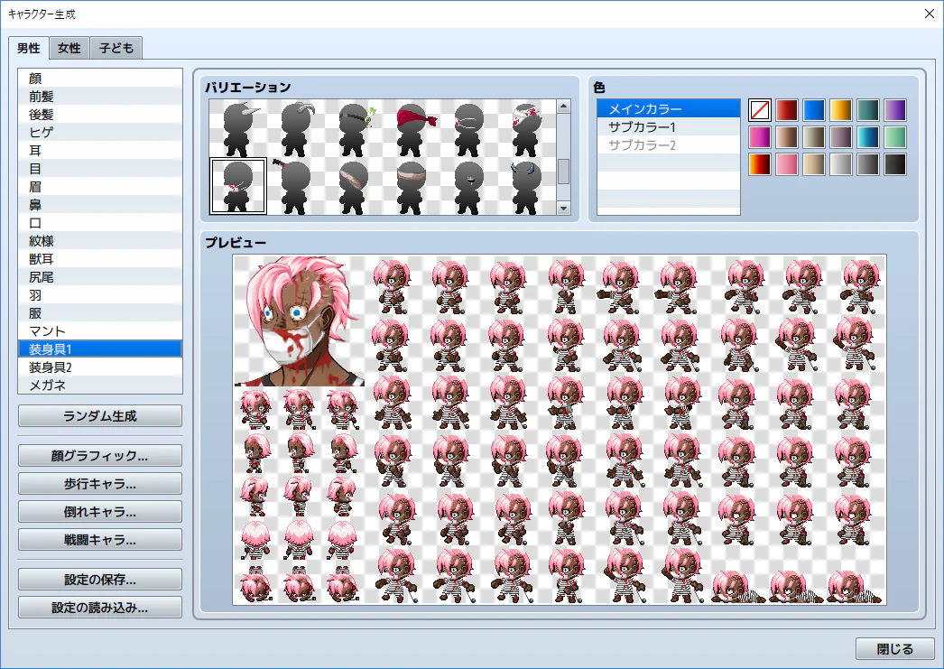 Zombie man Generator - Image 3