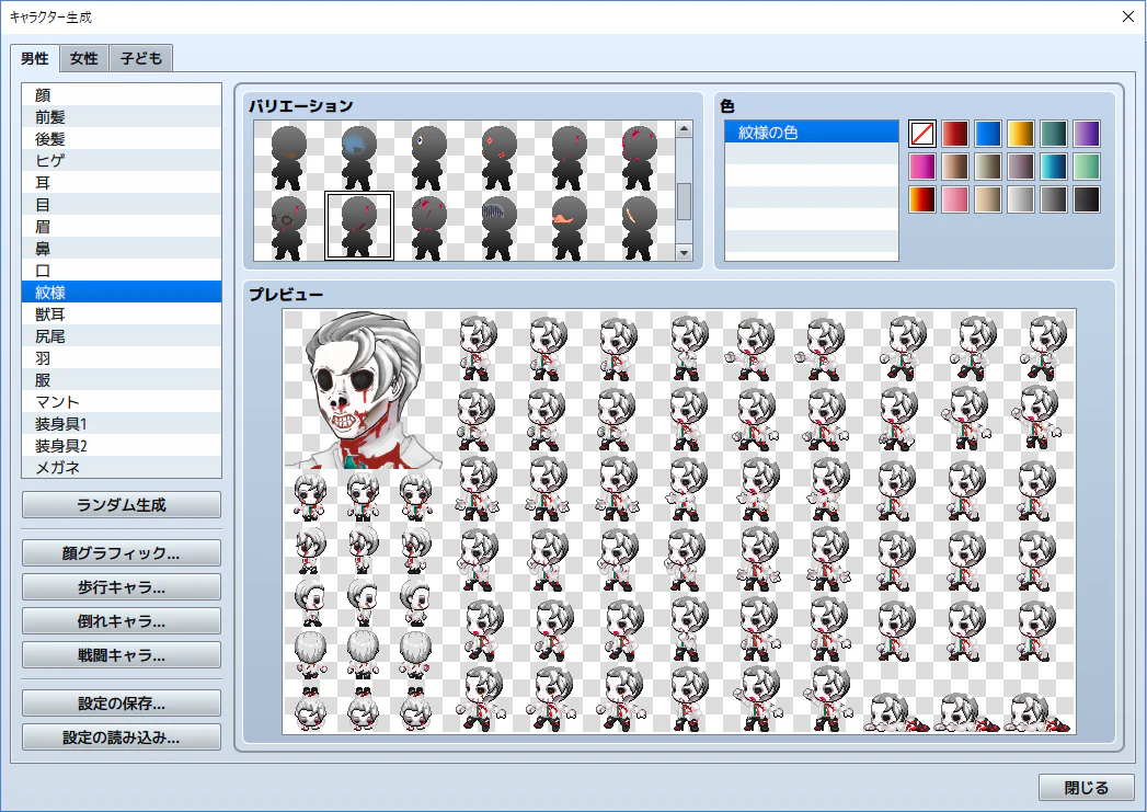 Zombie man Generator - Image 4